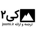 کی ۲ (k2) فارسی با تاریخ شمسی [جوملا]