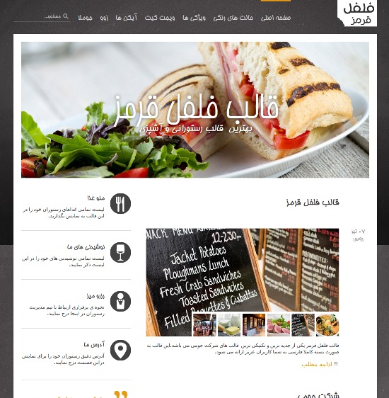 قالب جوملا