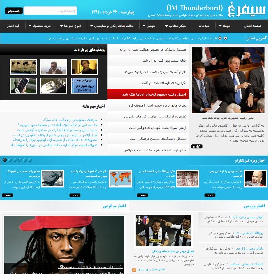 قالب جوملا