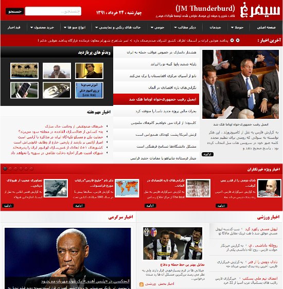 قالب جوملا